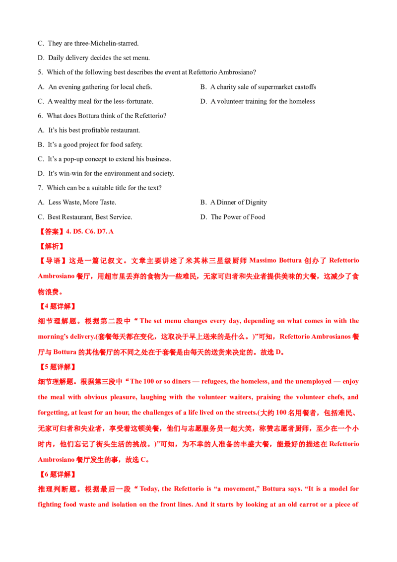 考点巩固卷13阅读理解之记叙文（解析版）_03高考英语_新高考复习资料_2024年新高考资料_一轮复习资料_完2024年高考英语一轮复习考点通关卷（新高考）