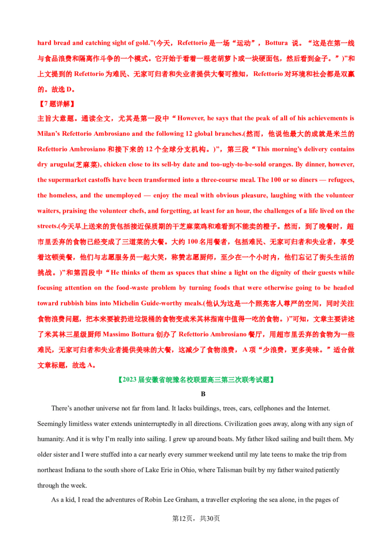 考点巩固卷13阅读理解之记叙文（解析版）_03高考英语_新高考复习资料_2024年新高考资料_一轮复习资料_完2024年高考英语一轮复习考点通关卷（新高考）