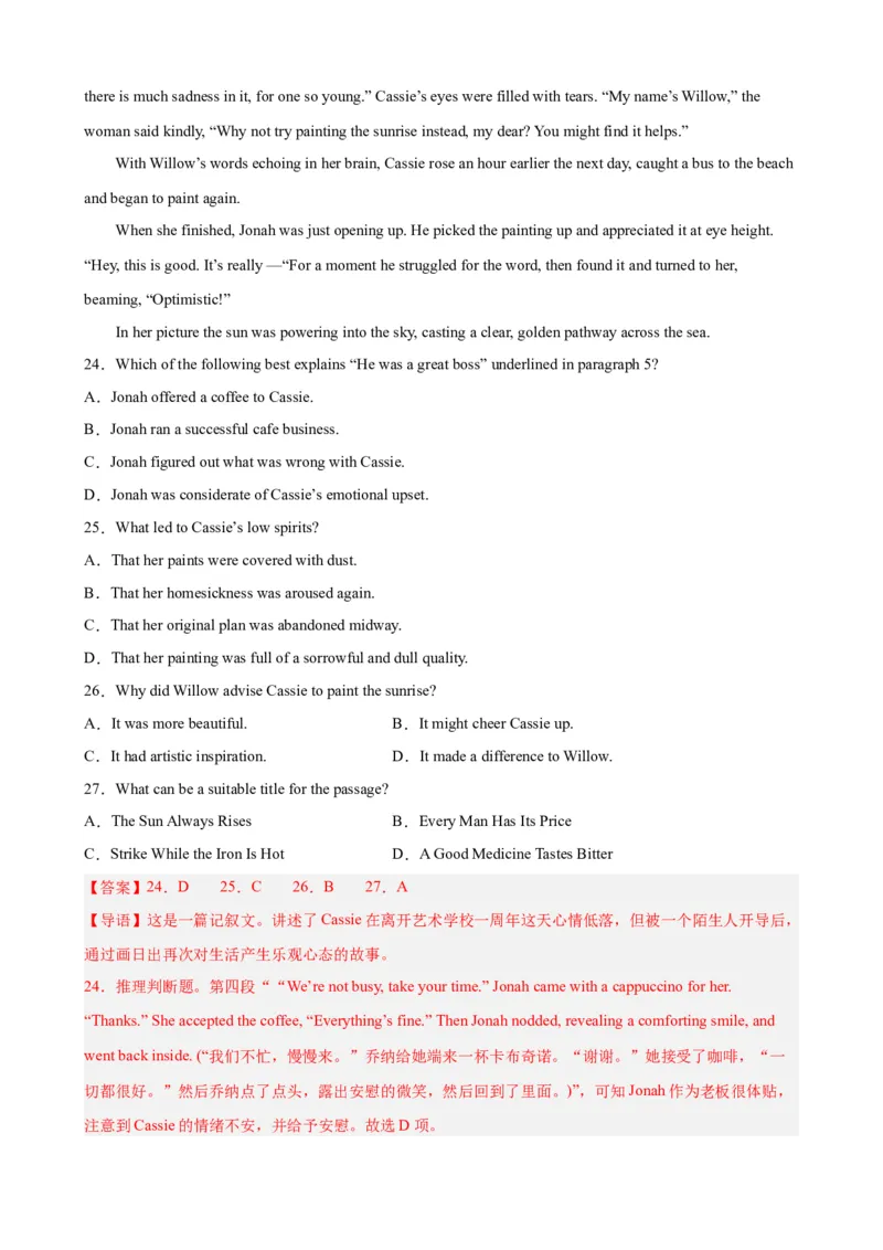 考点巩固卷13阅读理解之记叙文（解析版）_03高考英语_新高考复习资料_2024年新高考资料_一轮复习资料_完2024年高考英语一轮复习考点通关卷（新高考）