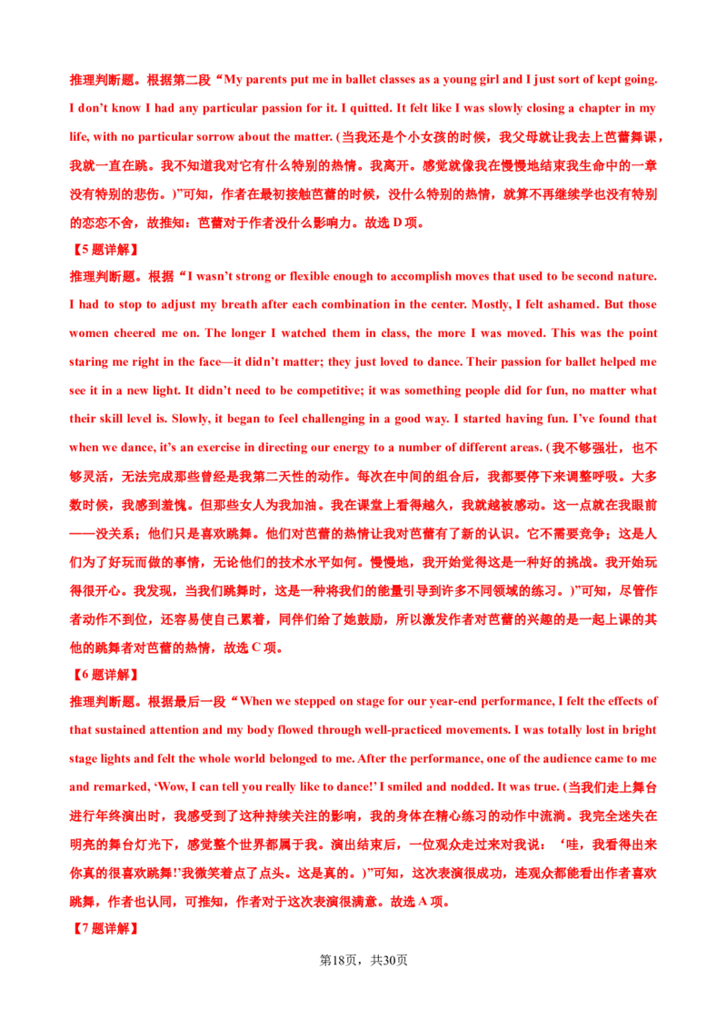 考点巩固卷13阅读理解之记叙文（解析版）_03高考英语_新高考复习资料_2024年新高考资料_一轮复习资料_完2024年高考英语一轮复习考点通关卷（新高考）