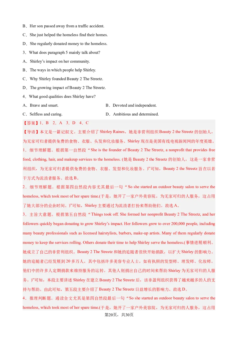 考点巩固卷13阅读理解之记叙文（解析版）_03高考英语_新高考复习资料_2024年新高考资料_一轮复习资料_完2024年高考英语一轮复习考点通关卷（新高考）