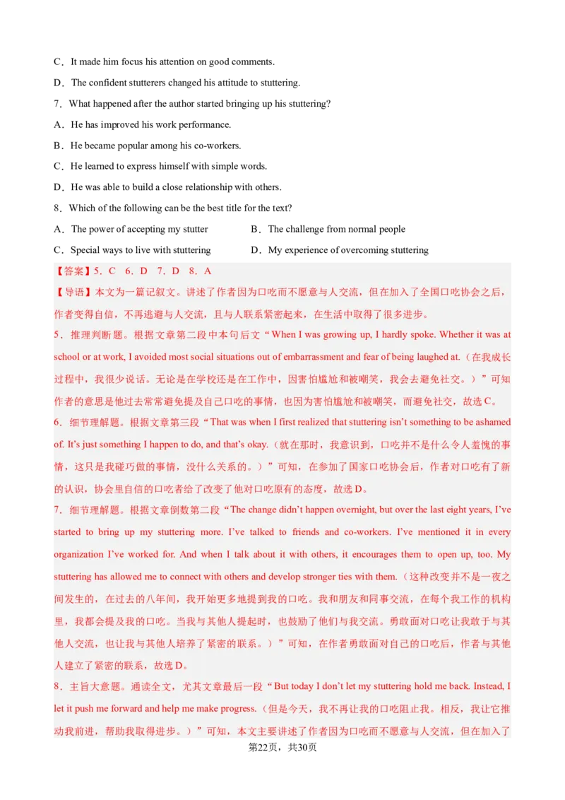 考点巩固卷13阅读理解之记叙文（解析版）_03高考英语_新高考复习资料_2024年新高考资料_一轮复习资料_完2024年高考英语一轮复习考点通关卷（新高考）