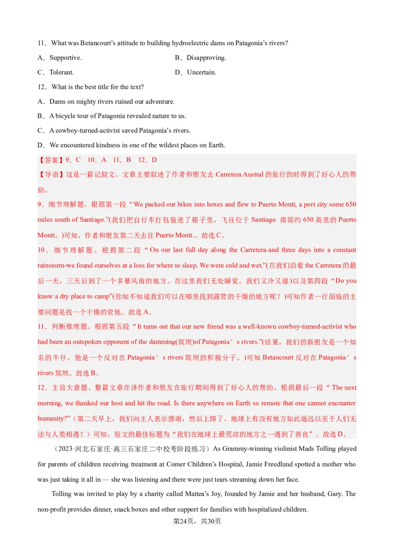 考点巩固卷13阅读理解之记叙文（解析版）_03高考英语_新高考复习资料_2024年新高考资料_一轮复习资料_完2024年高考英语一轮复习考点通关卷（新高考）