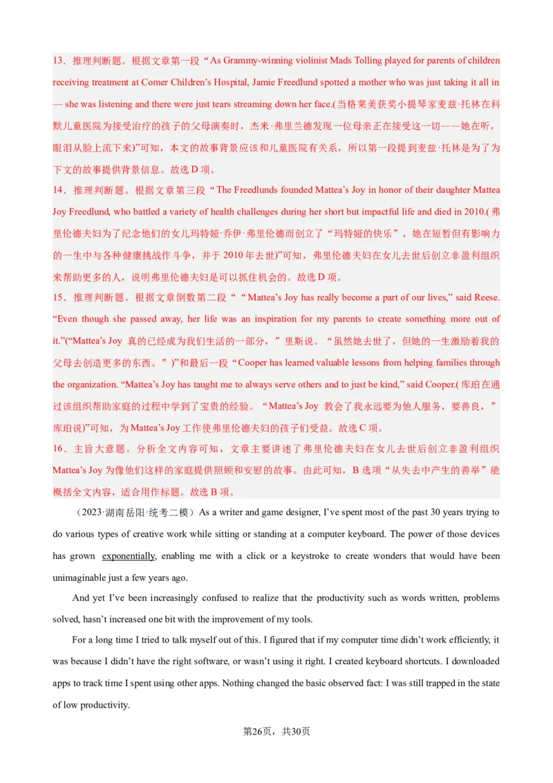 考点巩固卷13阅读理解之记叙文（解析版）_03高考英语_新高考复习资料_2024年新高考资料_一轮复习资料_完2024年高考英语一轮复习考点通关卷（新高考）