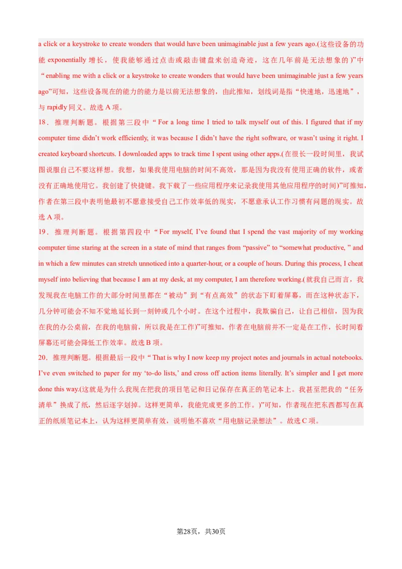 考点巩固卷13阅读理解之记叙文（解析版）_03高考英语_新高考复习资料_2024年新高考资料_一轮复习资料_完2024年高考英语一轮复习考点通关卷（新高考）