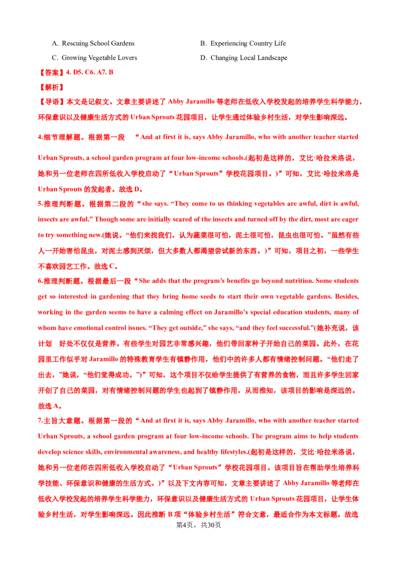 考点巩固卷13阅读理解之记叙文（解析版）_03高考英语_新高考复习资料_2024年新高考资料_一轮复习资料_完2024年高考英语一轮复习考点通关卷（新高考）