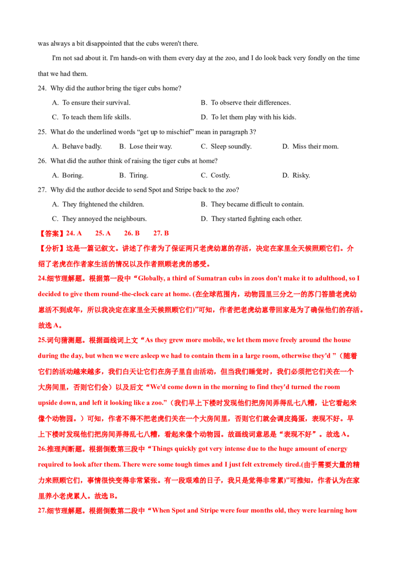 考点巩固卷13阅读理解之记叙文（解析版）_03高考英语_新高考复习资料_2024年新高考资料_一轮复习资料_完2024年高考英语一轮复习考点通关卷（新高考）