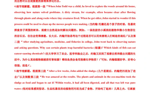 考点巩固卷13阅读理解之记叙文（解析版）_03高考英语_新高考复习资料_2024年新高考资料_一轮复习资料_完2024年高考英语一轮复习考点通关卷（新高考）