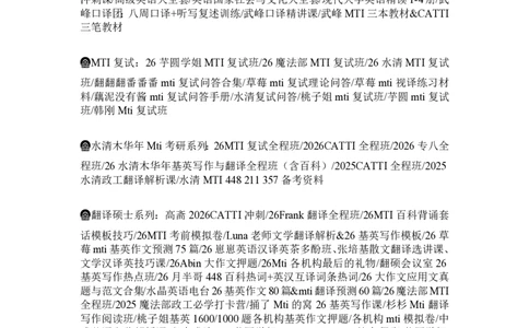 课程推荐_英语四六级真题整合_版本二此版含25真题，后续会持续更新_大学英语四六级高频词汇（带音频）_新课推荐