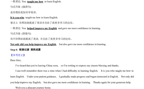 考向48应用文写作之道歉信和感谢信(原卷版)-备战2022年高考英语一轮复习考点微专题_03高考英语_新高考复习资料_2022年新高考资料_2022年新高考英语一轮复习