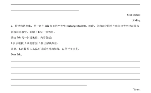 考向48应用文写作之道歉信和感谢信(原卷版)-备战2022年高考英语一轮复习考点微专题_03高考英语_新高考复习资料_2022年新高考资料_2022年新高考英语一轮复习