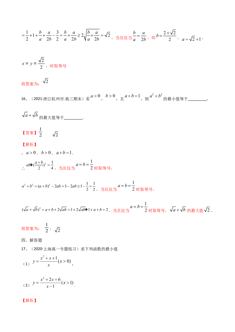 考点07章末检测二（解析版）_02高考数学_新高考复习资料_2022年新高考资料_备战2022年高考数学一轮复习考点帮（新高考地区专用）8.2更新