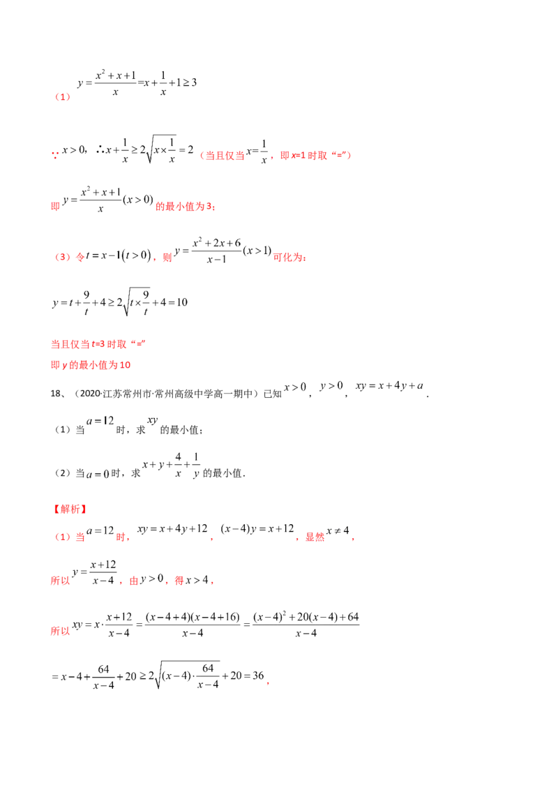 考点07章末检测二（解析版）_02高考数学_新高考复习资料_2022年新高考资料_备战2022年高考数学一轮复习考点帮（新高考地区专用）8.2更新