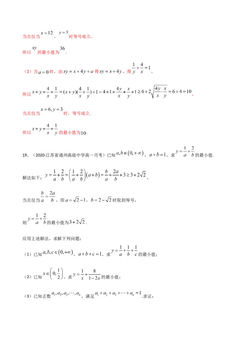 考点07章末检测二（解析版）_02高考数学_新高考复习资料_2022年新高考资料_备战2022年高考数学一轮复习考点帮（新高考地区专用）8.2更新
