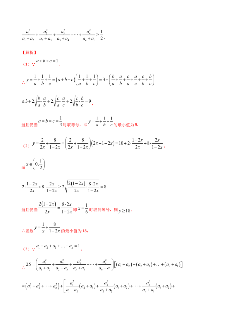 考点07章末检测二（解析版）_02高考数学_新高考复习资料_2022年新高考资料_备战2022年高考数学一轮复习考点帮（新高考地区专用）8.2更新