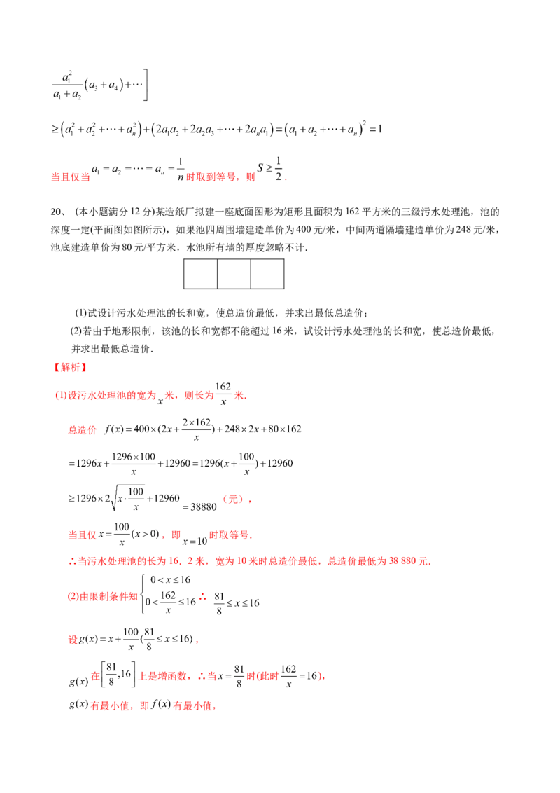 考点07章末检测二（解析版）_02高考数学_新高考复习资料_2022年新高考资料_备战2022年高考数学一轮复习考点帮（新高考地区专用）8.2更新