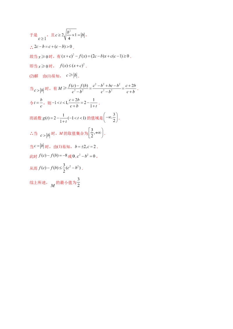 考点07章末检测二（解析版）_02高考数学_新高考复习资料_2022年新高考资料_备战2022年高考数学一轮复习考点帮（新高考地区专用）8.2更新