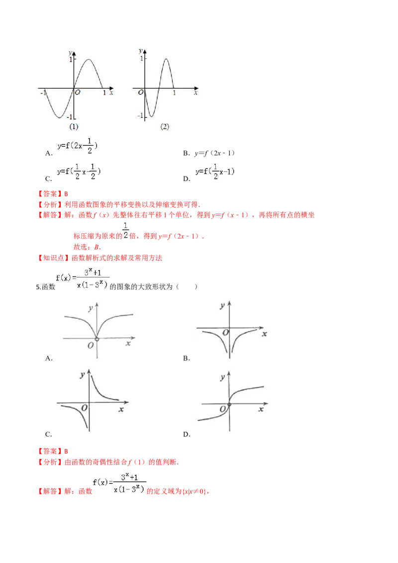 考点03函数及其表示方法-2022年高考数学一轮复习小题多维练（新高考版）（解析版）_02高考数学_新高考复习资料_2022年新高考资料