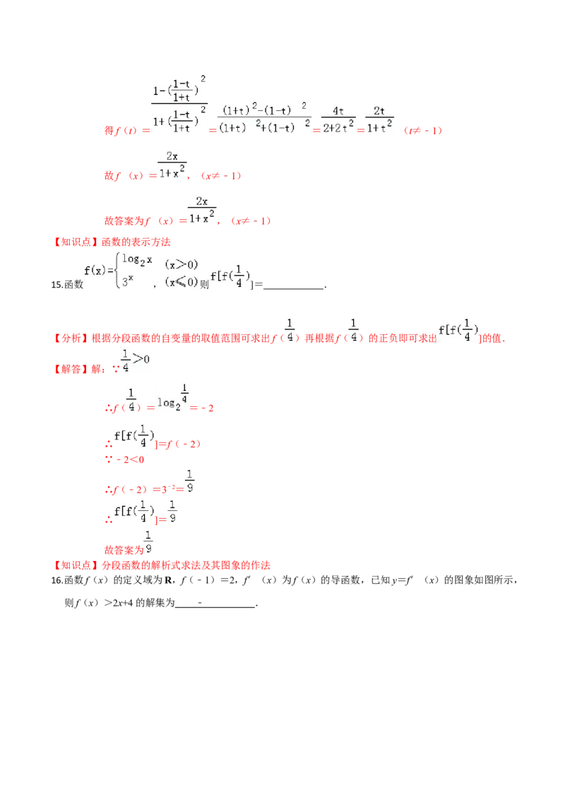 考点03函数及其表示方法-2022年高考数学一轮复习小题多维练（新高考版）（解析版）_02高考数学_新高考复习资料_2022年新高考资料
