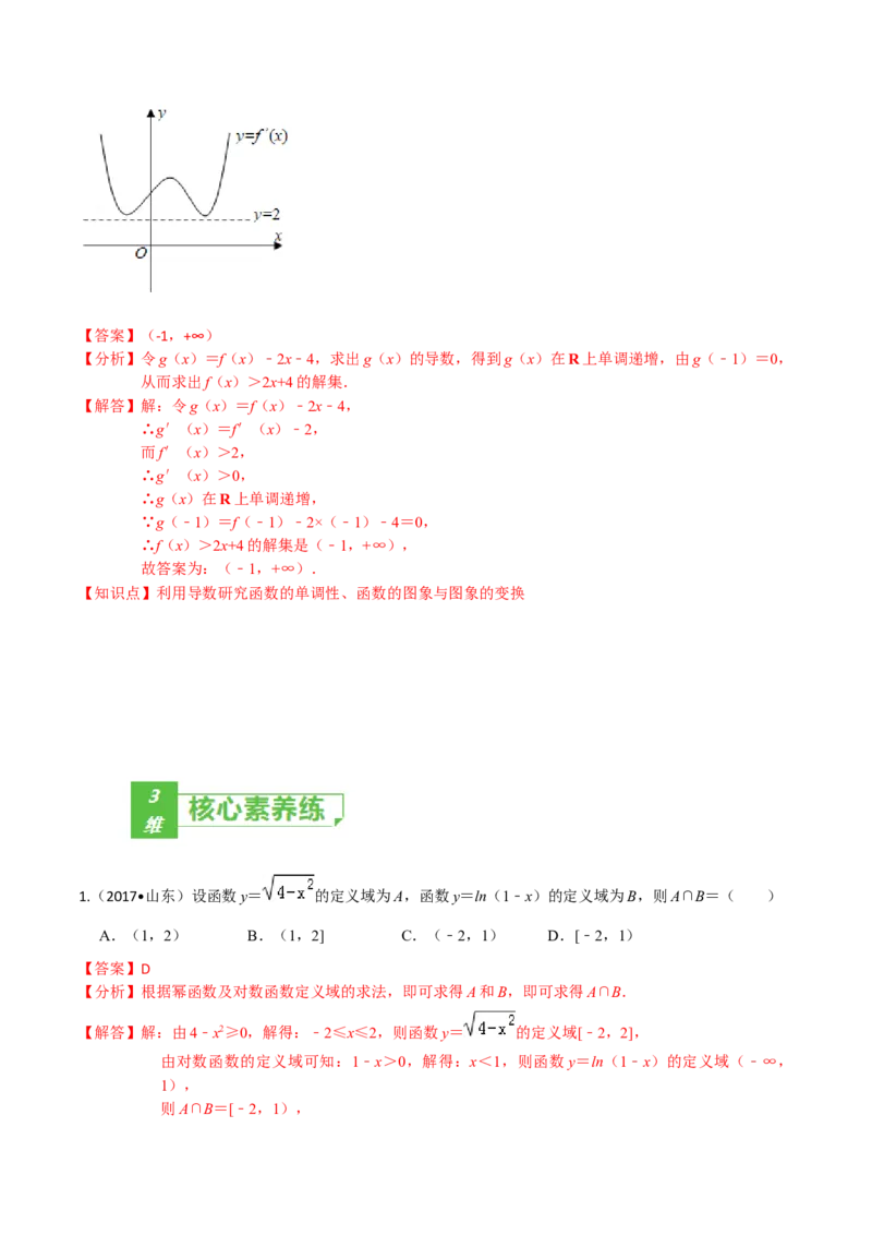 考点03函数及其表示方法-2022年高考数学一轮复习小题多维练（新高考版）（解析版）_02高考数学_新高考复习资料_2022年新高考资料