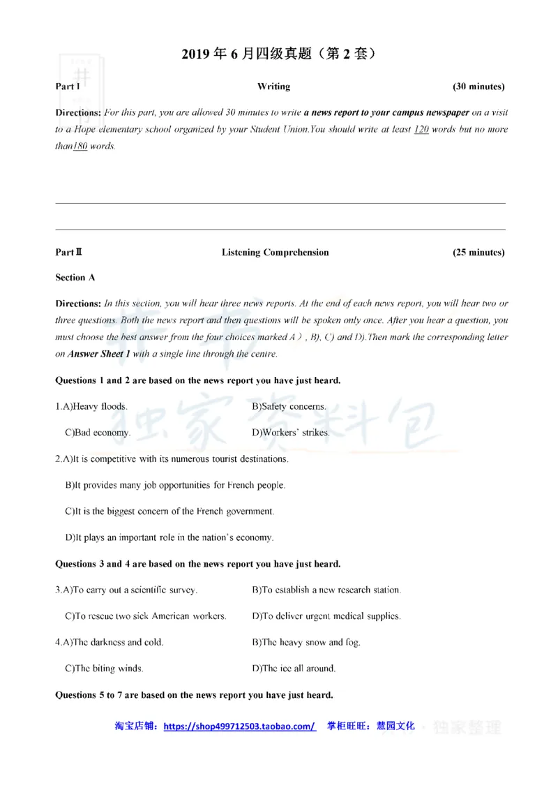 2019年6月大学英语四级考试真题卷2_最新更新，视频都在这_2026、6月四级速转存易和谐_四六级真题+资料包_四级真题_2019年6月CET4