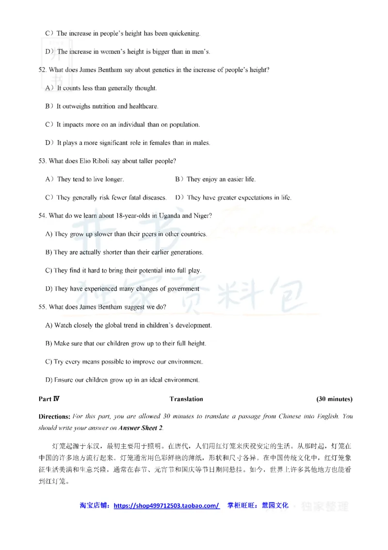 2019年6月大学英语四级考试真题卷2_最新更新，视频都在这_2026、6月四级速转存易和谐_四六级真题+资料包_四级真题_2019年6月CET4