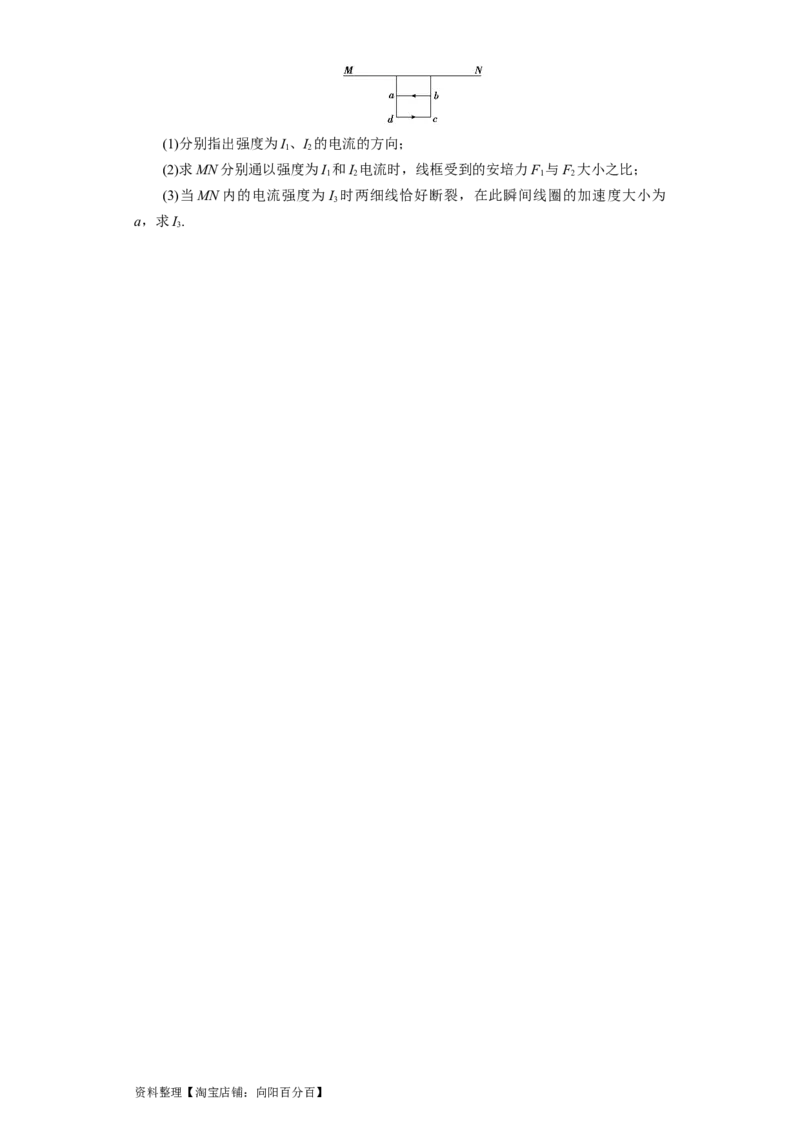 第37讲　磁场的描述、磁场对电流的作用（原卷版）_04高考物理_新高考复习资料_2024新高考复习资料_一轮复习资料_完划重点2024年高考一轮复习精细讲义