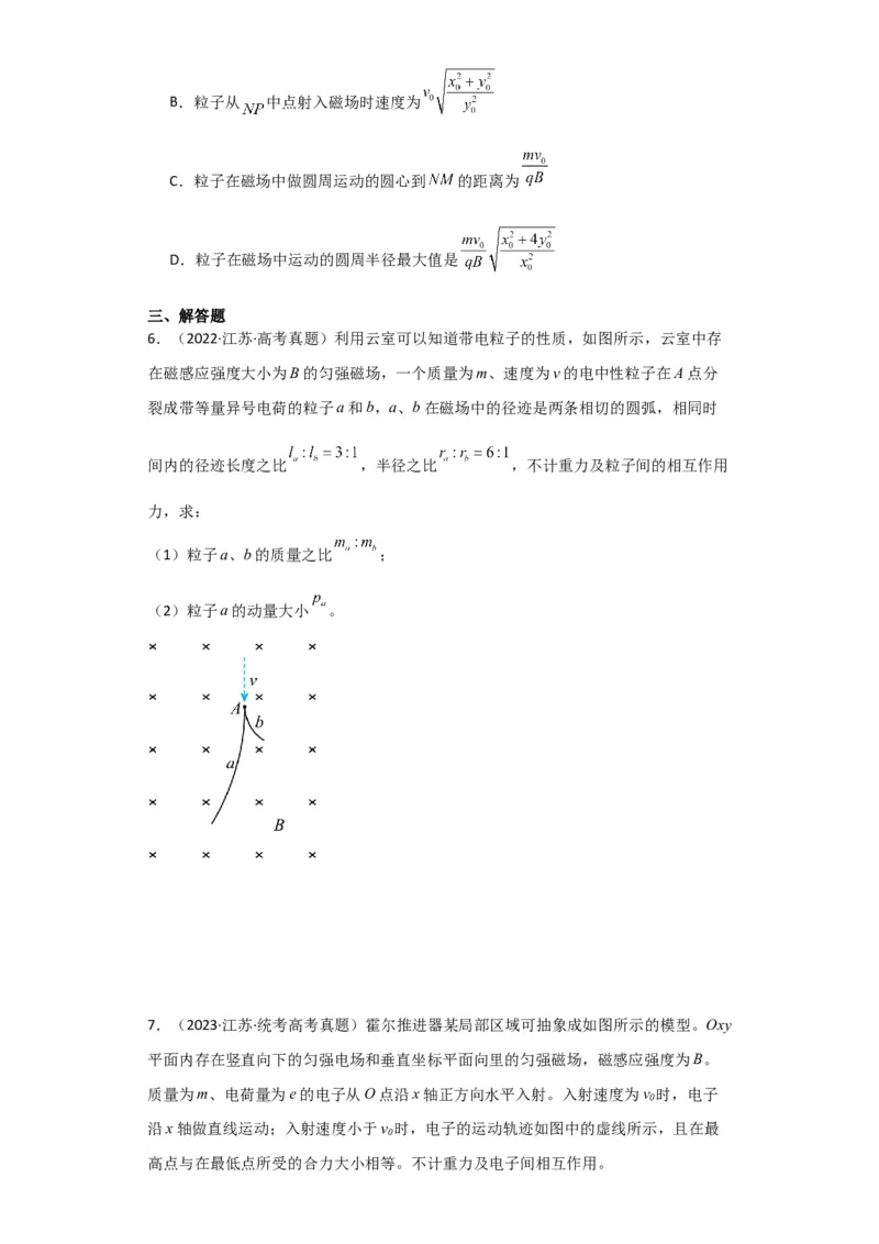 第40讲带电粒子在复合场中的运动（原卷版）_04高考物理_通用版（老高考）复习资料_2024年复习资料_完划重点2024年高考一轮复习精细讲义