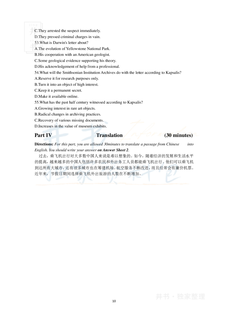2018年6月大学英语四级考试真题卷1_最新更新，视频都在这_2026、6月四级速转存易和谐_四六级真题+资料包_四级真题_2018年6月CET4