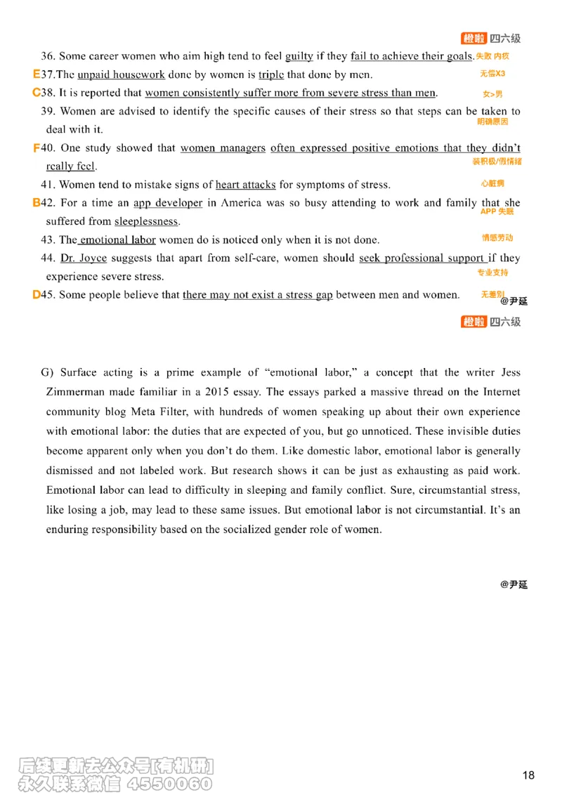 [8.18]--匹配题精讲精练4_最新更新，视频都在这_2026、6月四级速转存易和谐_1、2025年6月四级_10.2026四级英语橙啦_{1}--课程_{8}--阅读精讲精练