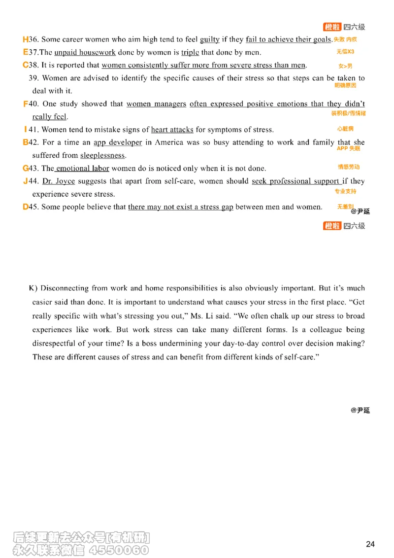 [8.18]--匹配题精讲精练4_最新更新，视频都在这_2026、6月四级速转存易和谐_1、2025年6月四级_10.2026四级英语橙啦_{1}--课程_{8}--阅读精讲精练