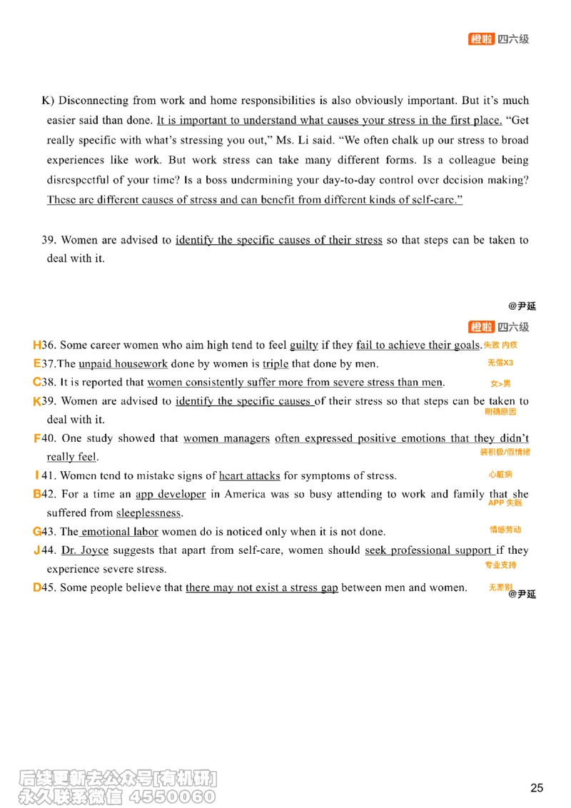 [8.18]--匹配题精讲精练4_最新更新，视频都在这_2026、6月四级速转存易和谐_1、2025年6月四级_10.2026四级英语橙啦_{1}--课程_{8}--阅读精讲精练