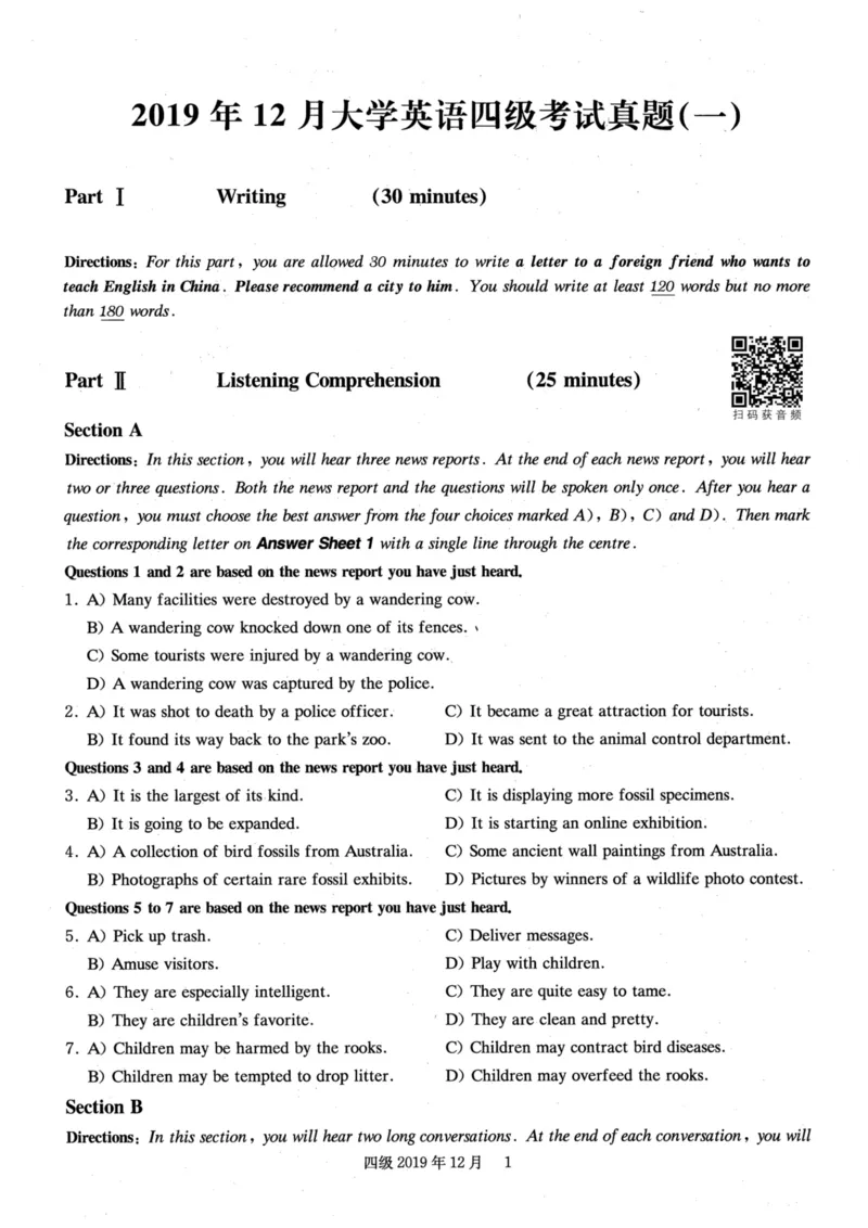 2019.12四级真题全3套(带书签)_02.四六级真题+模拟题（0128）_四级真题+音频+解析(0128)_03.2016&mdash;2025年新题型_2019年12月四级