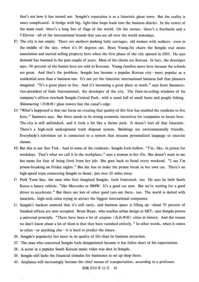 2019.12四级真题全3套(带书签)_02.四六级真题+模拟题（0128）_四级真题+音频+解析(0128)_03.2016&mdash;2025年新题型_2019年12月四级