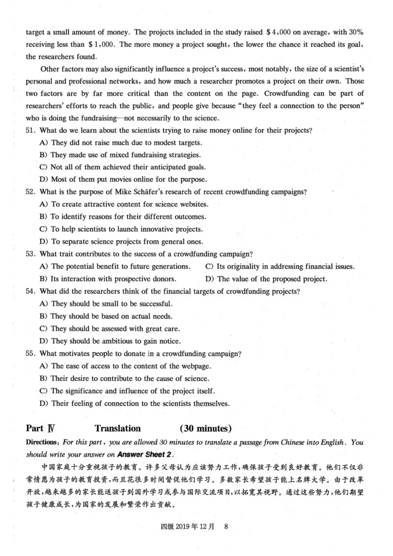 2019.12四级真题全3套(带书签)_02.四六级真题+模拟题（0128）_四级真题+音频+解析(0128)_03.2016&mdash;2025年新题型_2019年12月四级