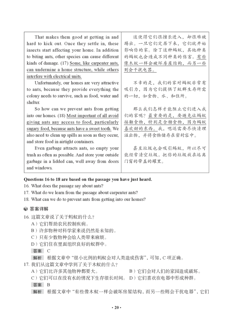 模考全真模考-答案&解析_最新更新，视频都在这_2026、6月四级速转存易和谐_0、2025年12月四级_05.有道四级全程班曲根等_05.四级全真模考