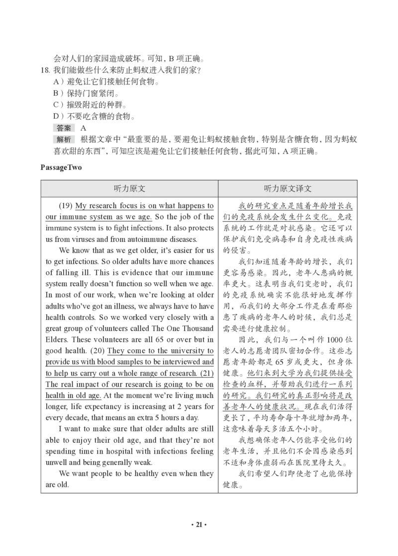 模考全真模考-答案&解析_最新更新，视频都在这_2026、6月四级速转存易和谐_0、2025年12月四级_05.有道四级全程班曲根等_05.四级全真模考