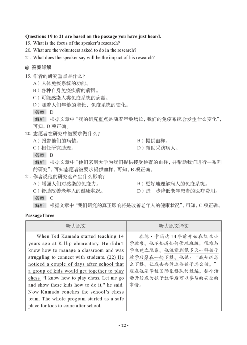 模考全真模考-答案&解析_最新更新，视频都在这_2026、6月四级速转存易和谐_0、2025年12月四级_05.有道四级全程班曲根等_05.四级全真模考