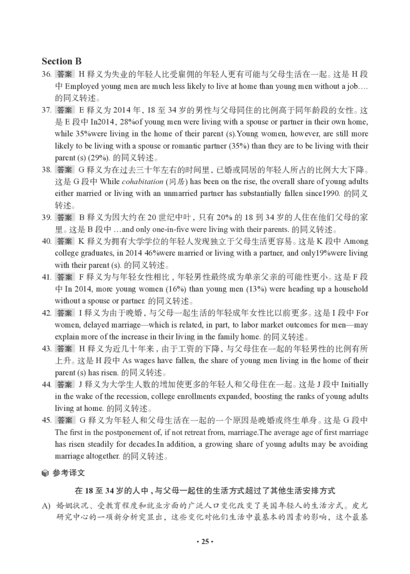 模考全真模考-答案&解析_最新更新，视频都在这_2026、6月四级速转存易和谐_0、2025年12月四级_05.有道四级全程班曲根等_05.四级全真模考
