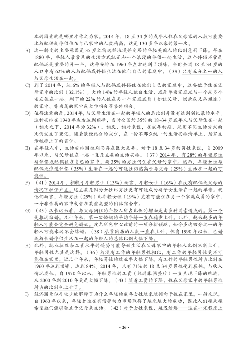 模考全真模考-答案&解析_最新更新，视频都在这_2026、6月四级速转存易和谐_0、2025年12月四级_05.有道四级全程班曲根等_05.四级全真模考
