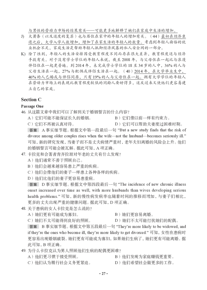 模考全真模考-答案&解析_最新更新，视频都在这_2026、6月四级速转存易和谐_0、2025年12月四级_05.有道四级全程班曲根等_05.四级全真模考