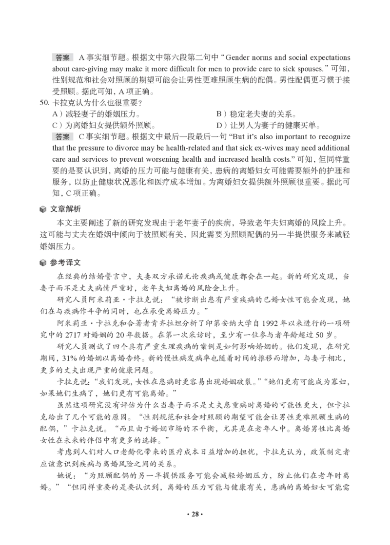 模考全真模考-答案&解析_最新更新，视频都在这_2026、6月四级速转存易和谐_0、2025年12月四级_05.有道四级全程班曲根等_05.四级全真模考