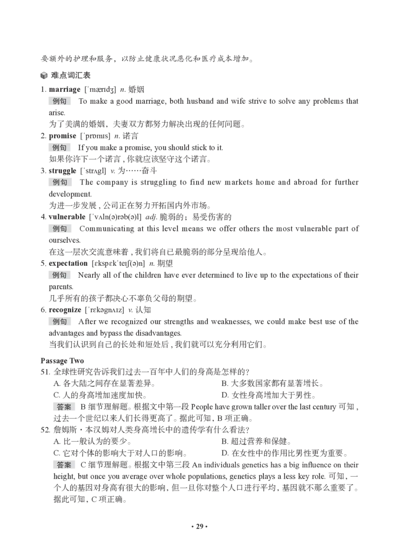 模考全真模考-答案&解析_最新更新，视频都在这_2026、6月四级速转存易和谐_0、2025年12月四级_05.有道四级全程班曲根等_05.四级全真模考