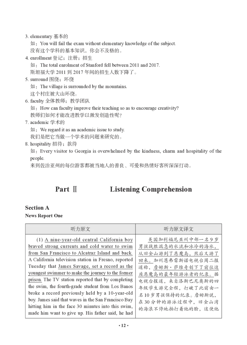 模考全真模考-答案&解析_最新更新，视频都在这_2026、6月四级速转存易和谐_0、2025年12月四级_05.有道四级全程班曲根等_05.四级全真模考
