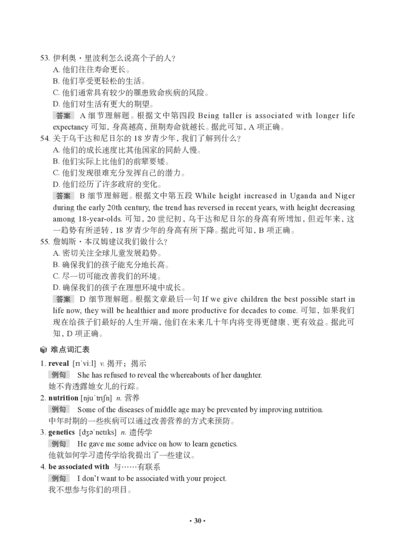 模考全真模考-答案&解析_最新更新，视频都在这_2026、6月四级速转存易和谐_0、2025年12月四级_05.有道四级全程班曲根等_05.四级全真模考