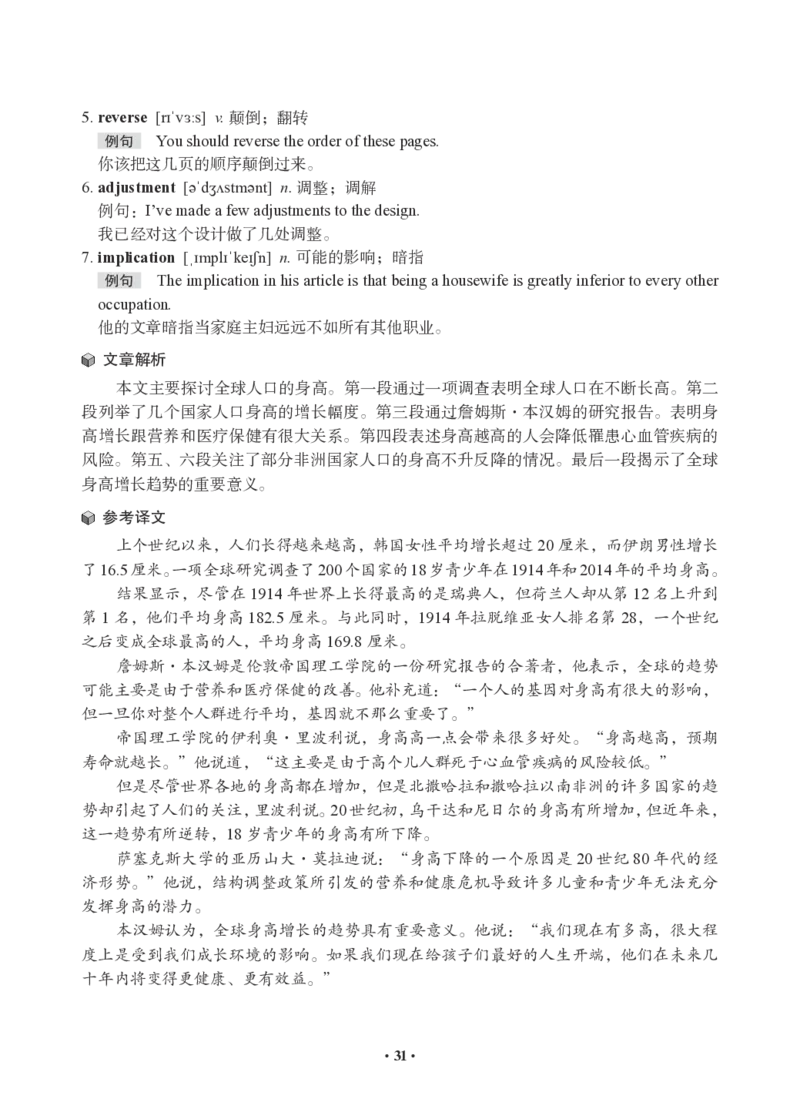 模考全真模考-答案&解析_最新更新，视频都在这_2026、6月四级速转存易和谐_0、2025年12月四级_05.有道四级全程班曲根等_05.四级全真模考