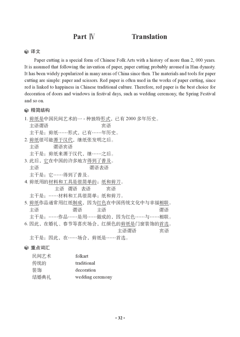 模考全真模考-答案&解析_最新更新，视频都在这_2026、6月四级速转存易和谐_0、2025年12月四级_05.有道四级全程班曲根等_05.四级全真模考