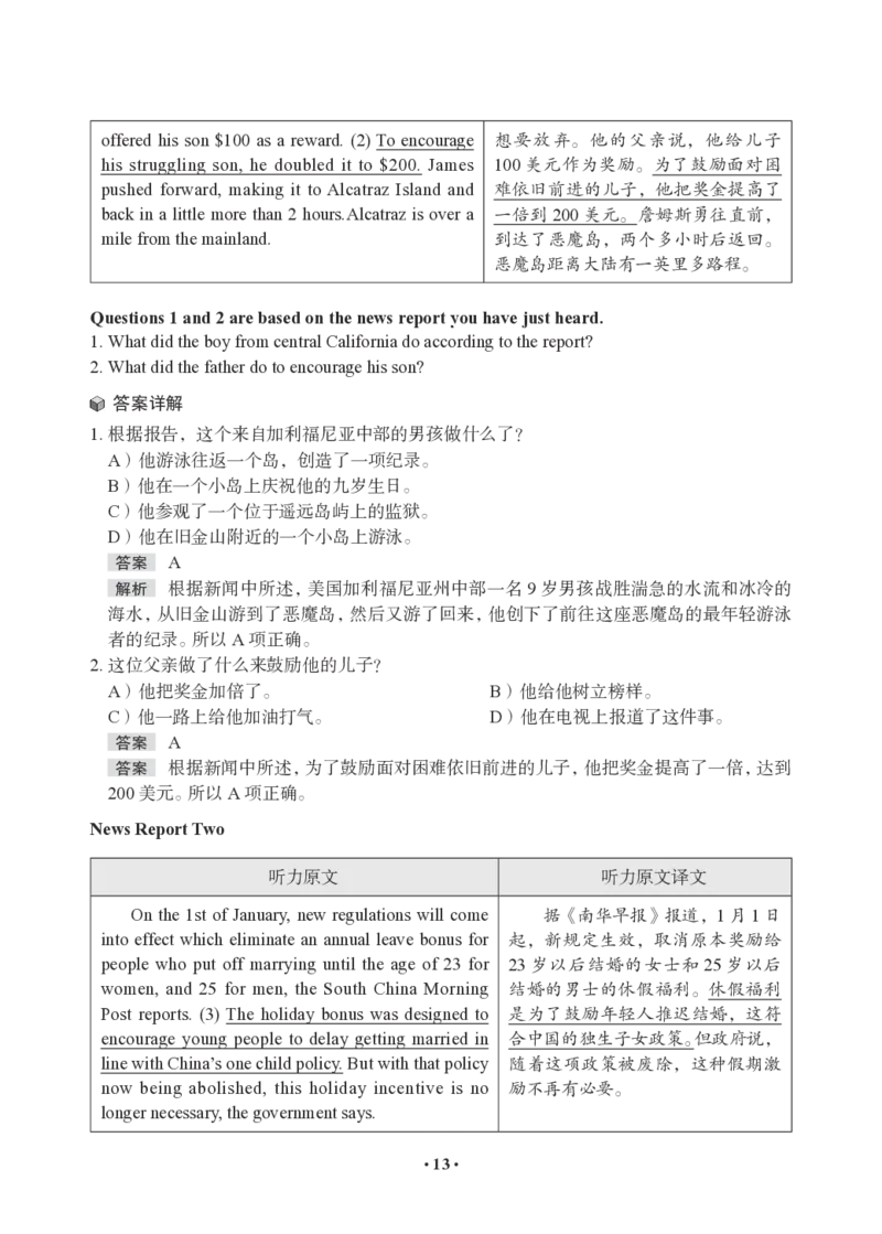 模考全真模考-答案&解析_最新更新，视频都在这_2026、6月四级速转存易和谐_0、2025年12月四级_05.有道四级全程班曲根等_05.四级全真模考
