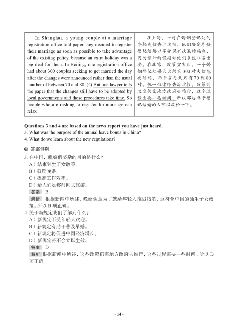模考全真模考-答案&解析_最新更新，视频都在这_2026、6月四级速转存易和谐_0、2025年12月四级_05.有道四级全程班曲根等_05.四级全真模考