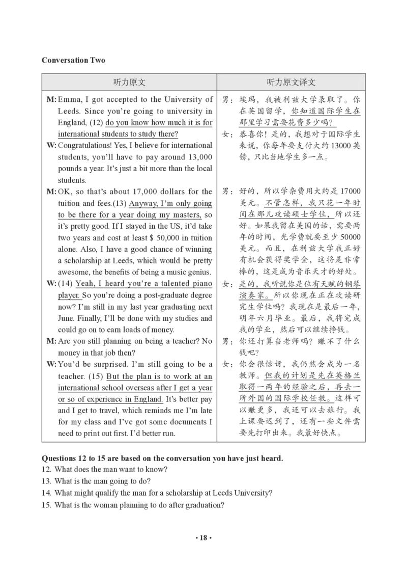 模考全真模考-答案&解析_最新更新，视频都在这_2026、6月四级速转存易和谐_0、2025年12月四级_05.有道四级全程班曲根等_05.四级全真模考
